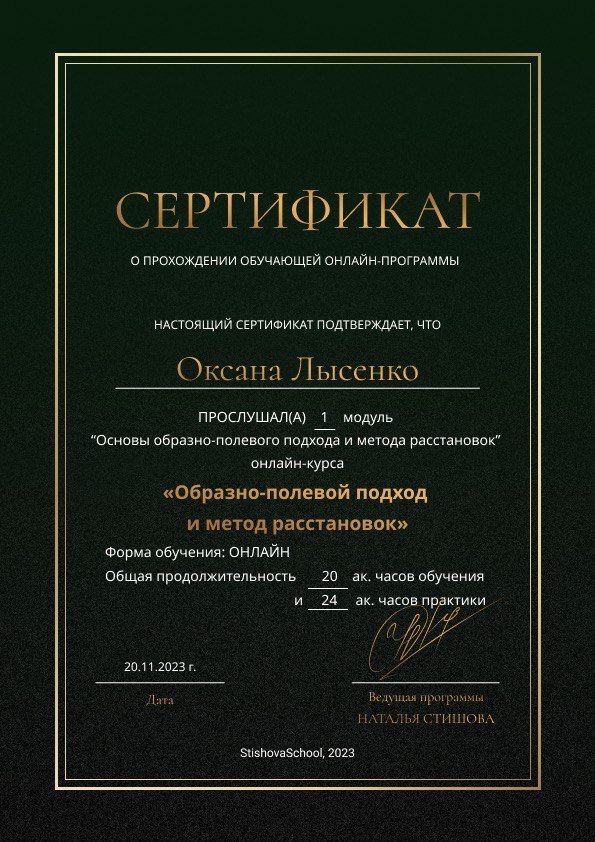 Сертификат 5