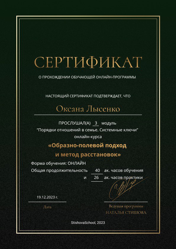 Сертификат 6