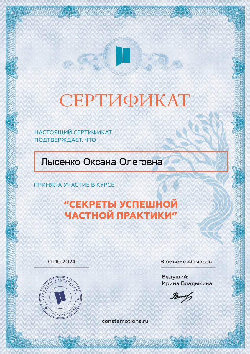 Сертификат 7