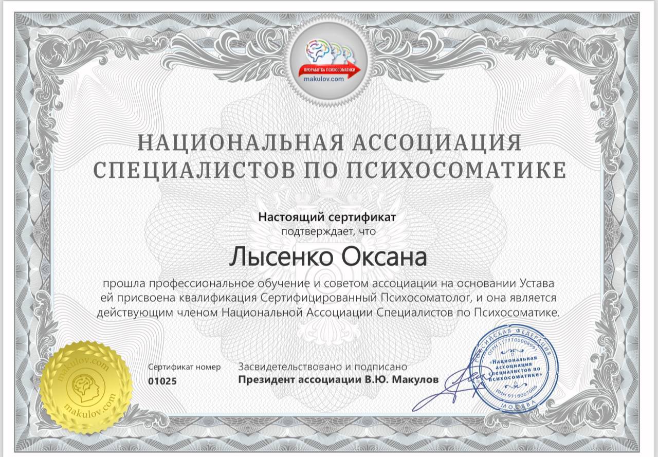 Сертификат 9