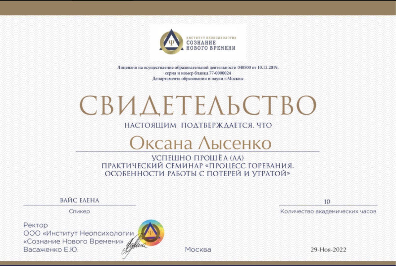 Сертификат 10