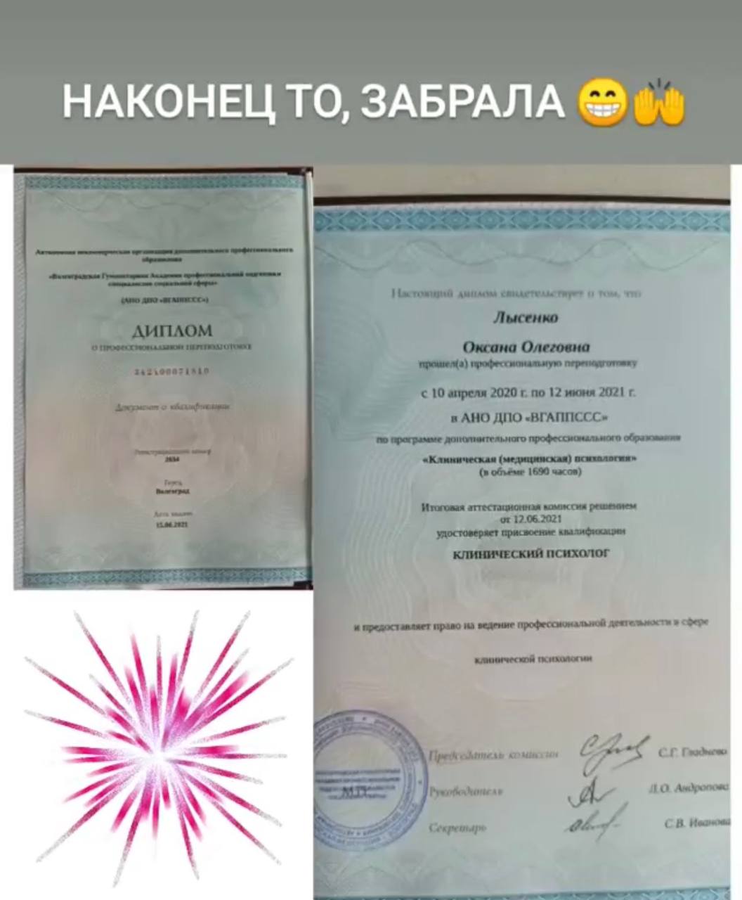 Сертификат 14