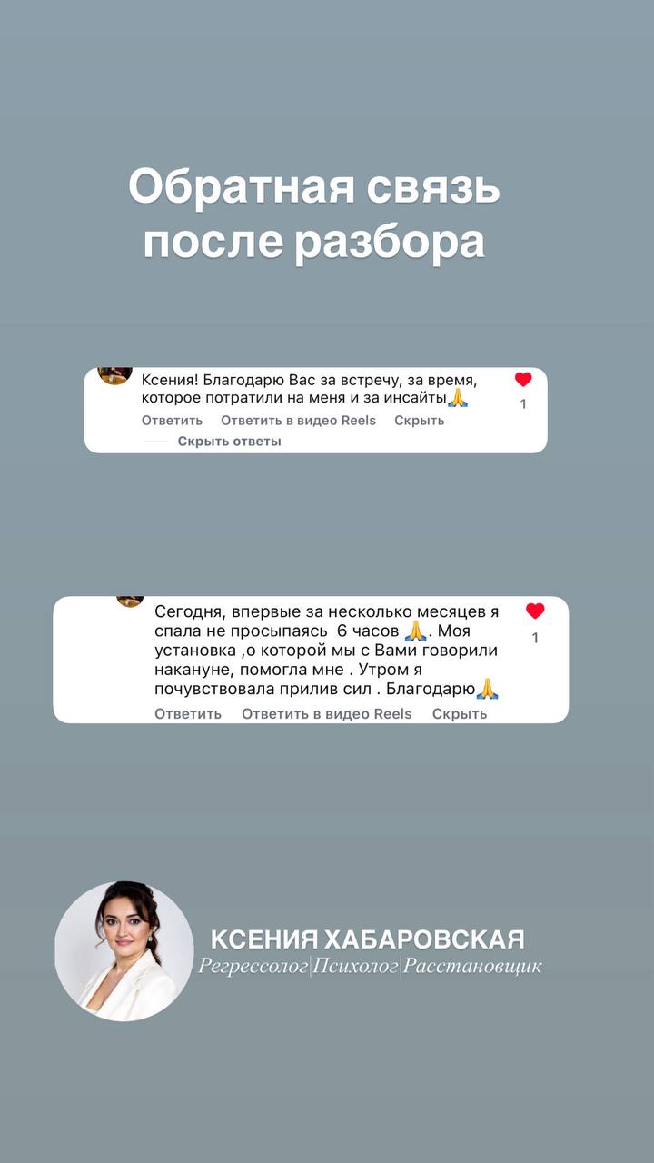 Отзыв клиента — скриншот из Telegram